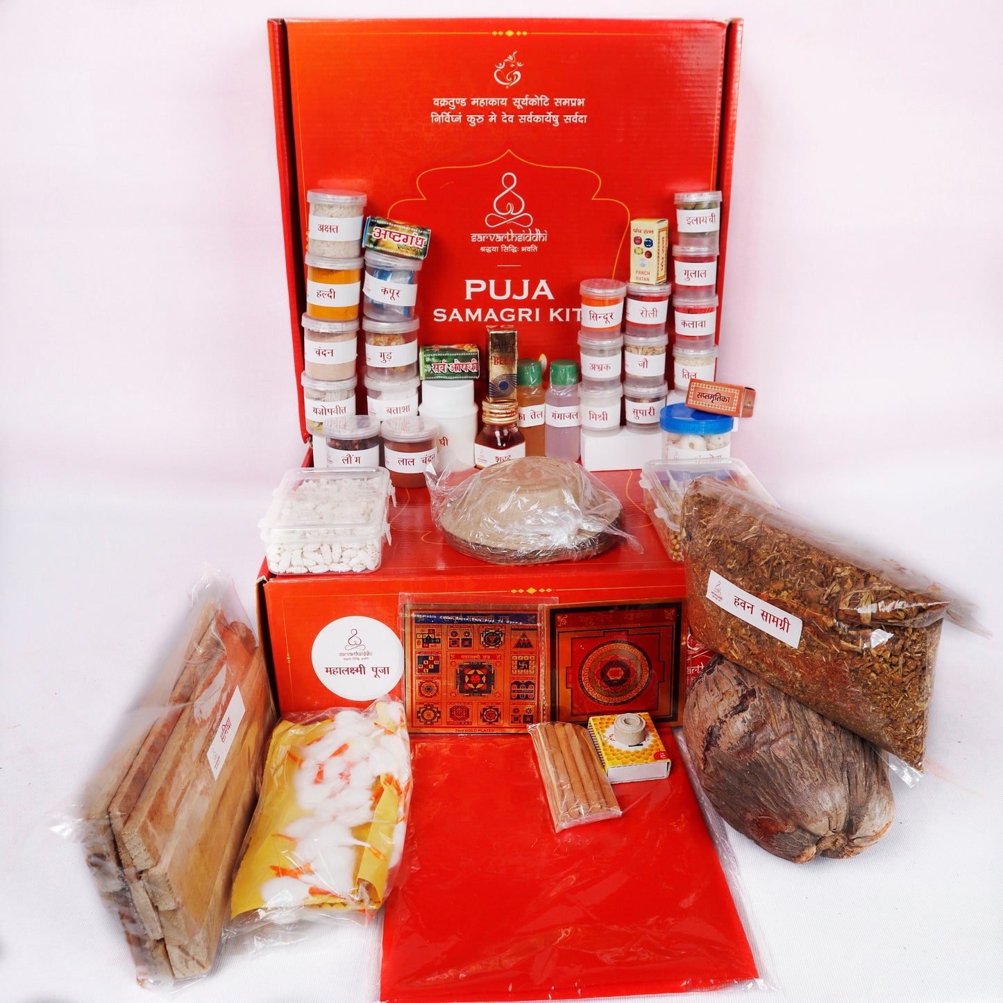 Sarvarth Siddhi Maha Lakshmi( Diwali) Puja kit
