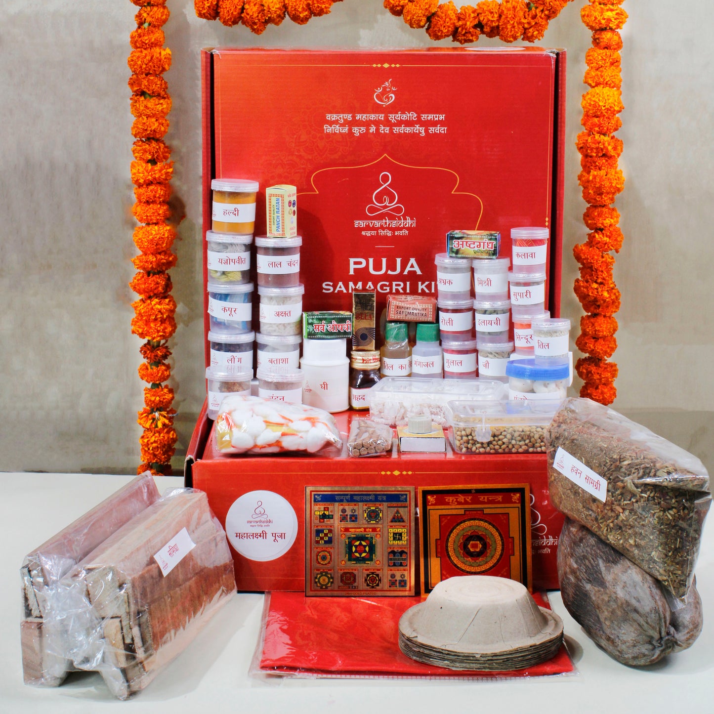Sarvarth Siddhi Maha Lakshmi( Diwali) Puja kit