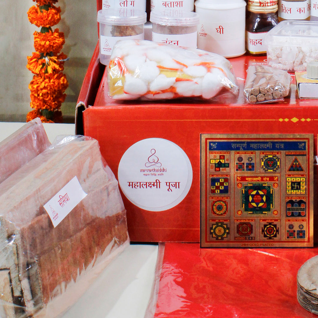 Sarvarth Siddhi Maha Lakshmi( Diwali) Puja kit